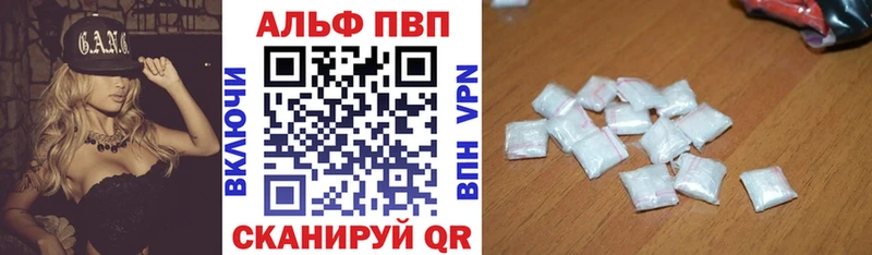 Купить где  Мытищи  APVP Соль 