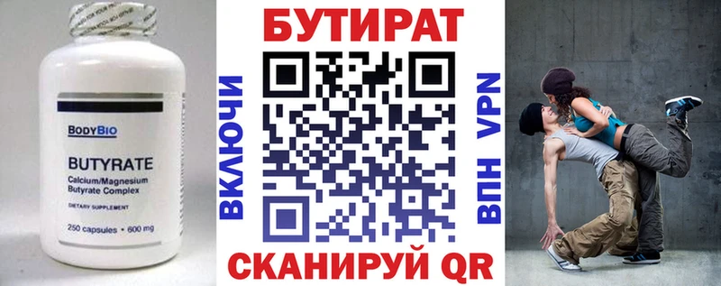 БУТИРАТ оксибутират  Купить  Мытищи 