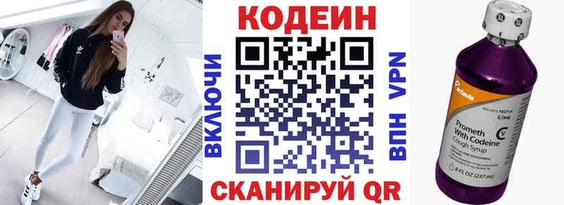 Купить где  Мытищи  Кодеиновый сироп Lean Purple Drank 